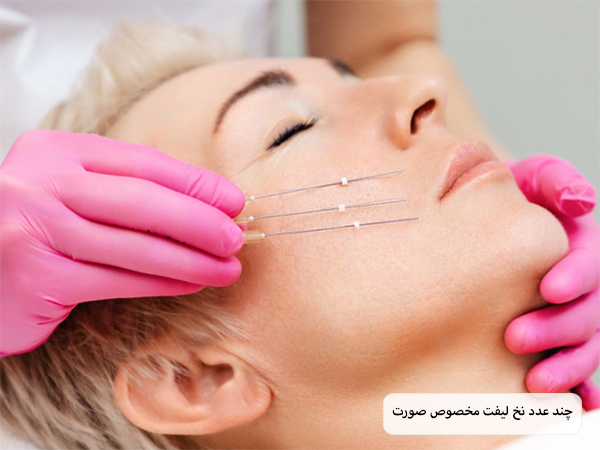 پزشکی چهار عدد نخ لیفت را در کنار صورت زیبا جو قرار داده است از نمای نیم رخ.