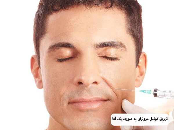 مزوتراپی پوست صورت آقایان در پس زمینه سفید.