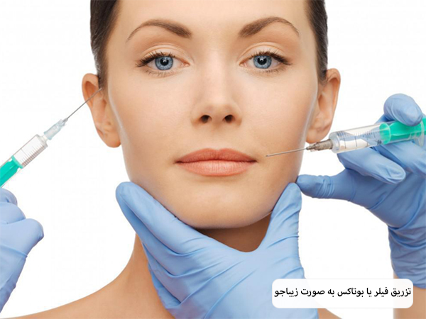 تزریق ژل و فیلر به خانم زیبا جو با دو سرنگ مجزا در پس زمینه سفید.