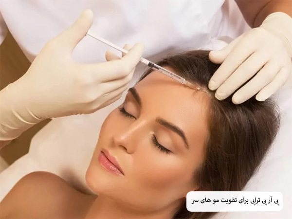 کاربرد های مختلف پی آر پی تراپی که در کنار صورت یک خانم نمایش داده شده است با پس زمینه سفید.